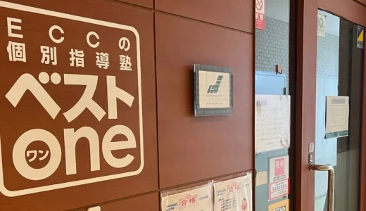 ご挨拶 ~初めましてECCベストワン武庫之荘駅前校です~